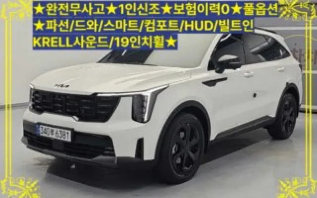인천중고차인천 더 뉴 쏘렌토 4세대 하이브리드 1.6T 2WD 시그니처 X-라인 매물 사진 2 - 2026/04 5,866km